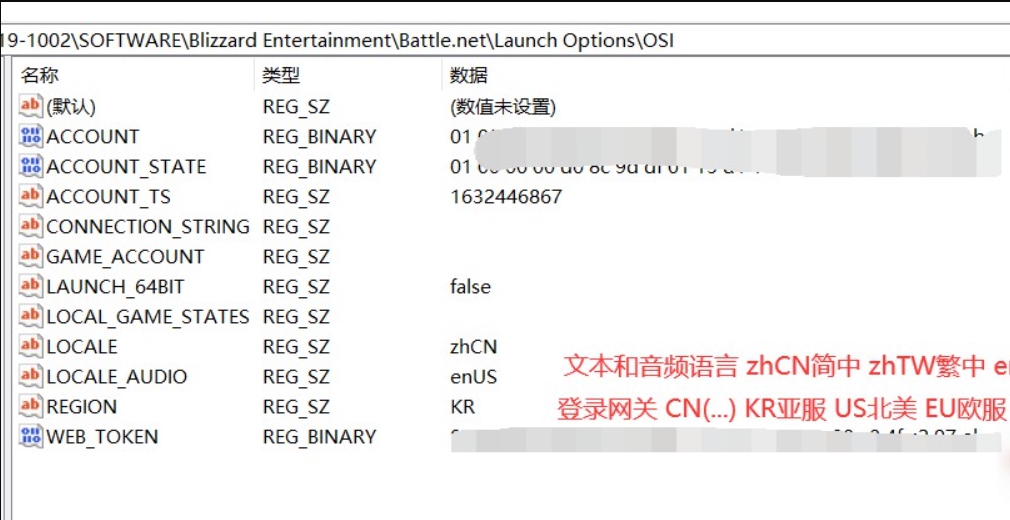 《暗黑破坏神2》战网简体启动游戏方法分享